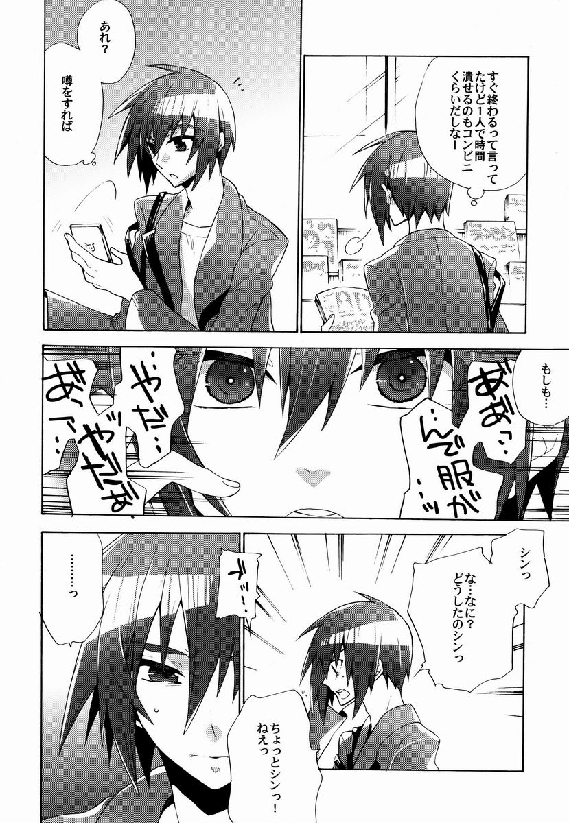 Taihen Yoku Dekimashita page 7 full