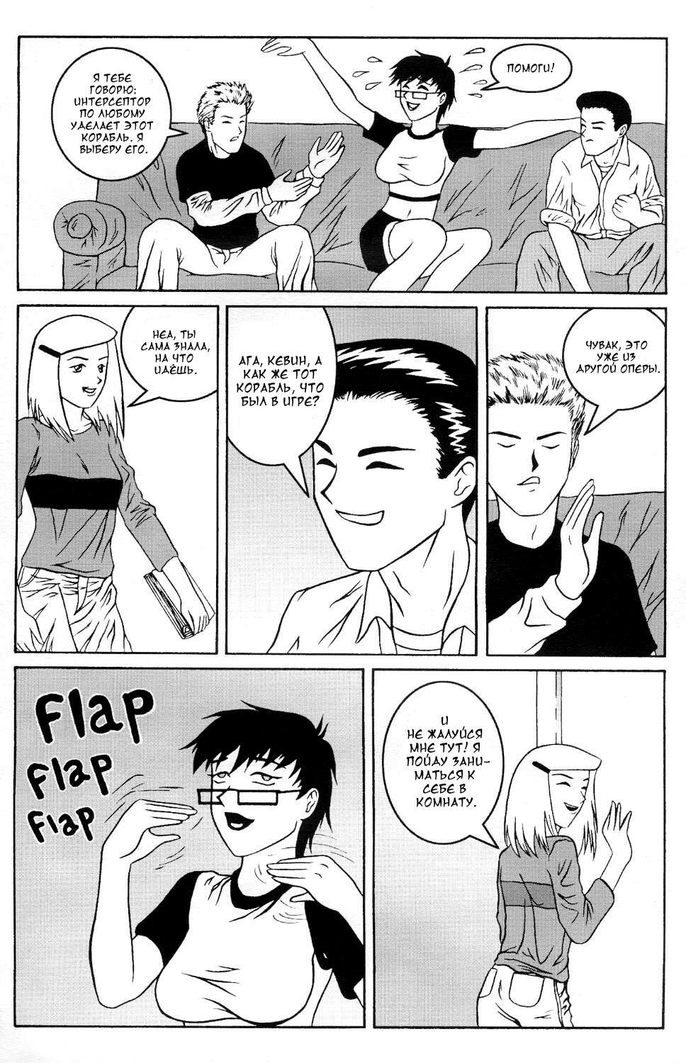 Pornotopia page 11 full