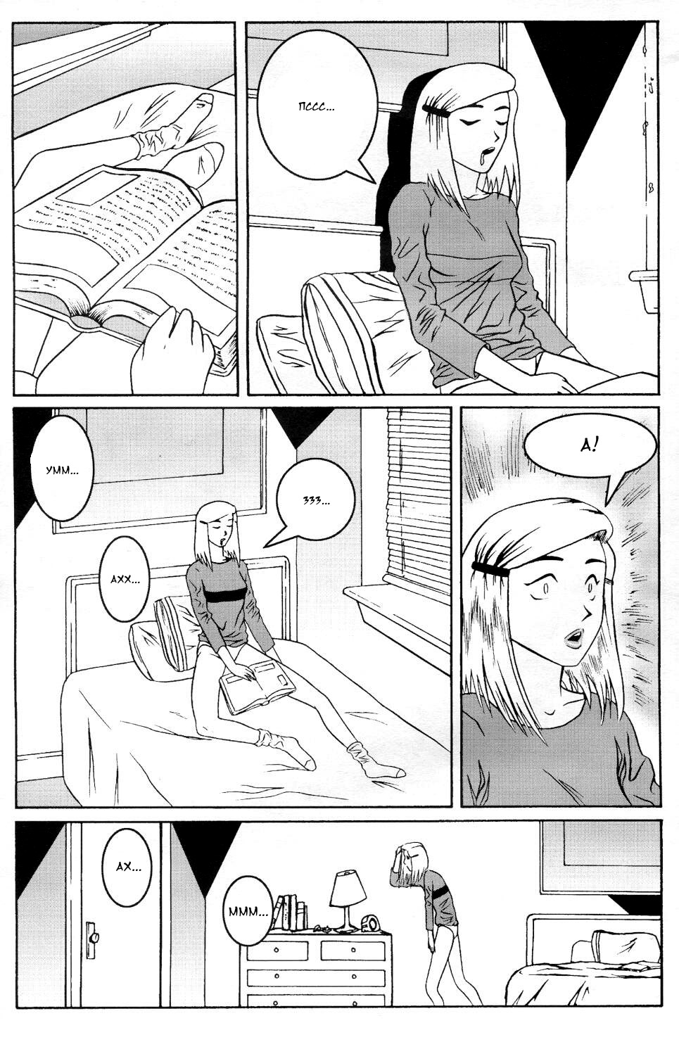 Pornotopia page 12 full