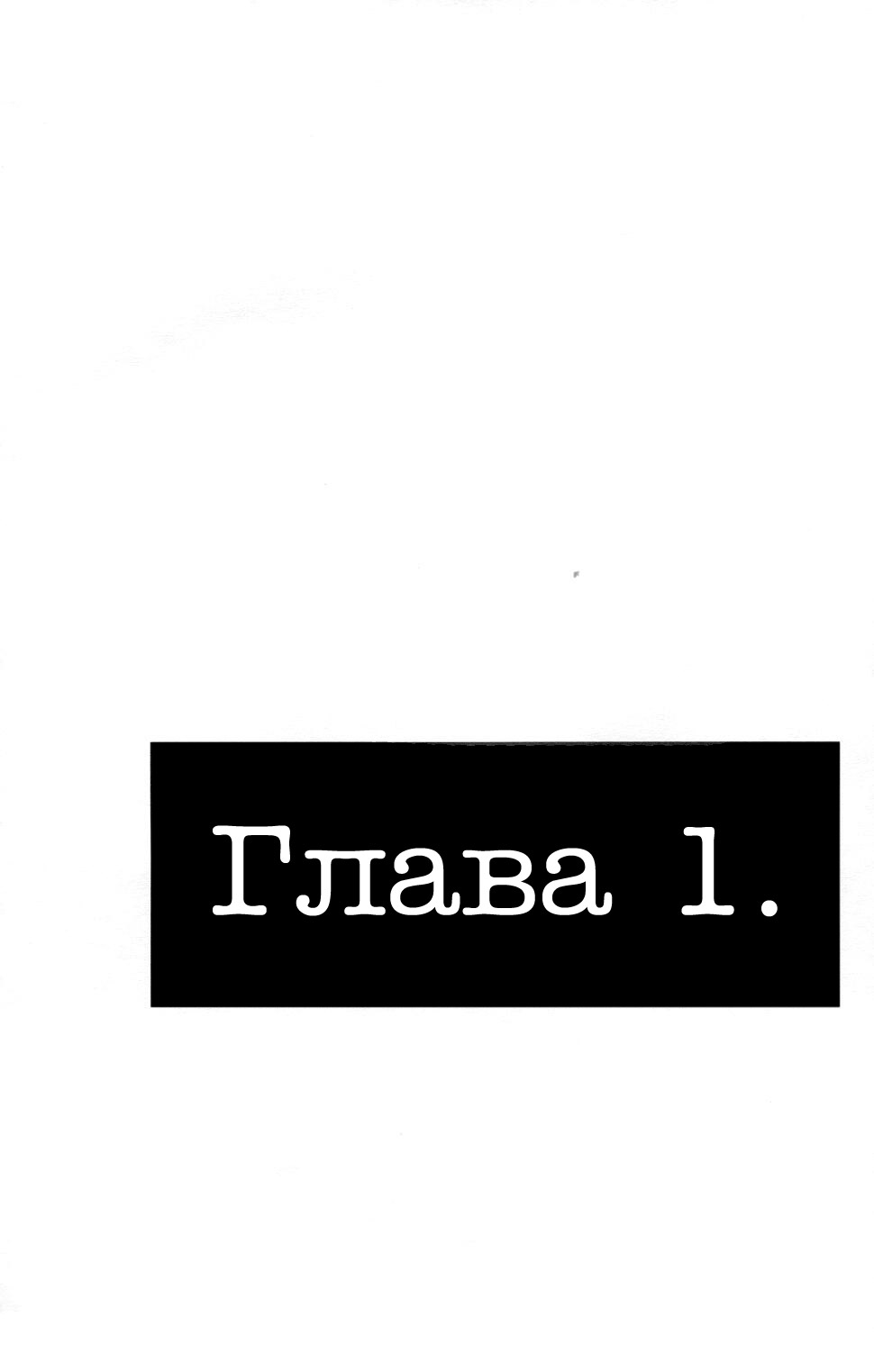 Pornotopia page 4 full