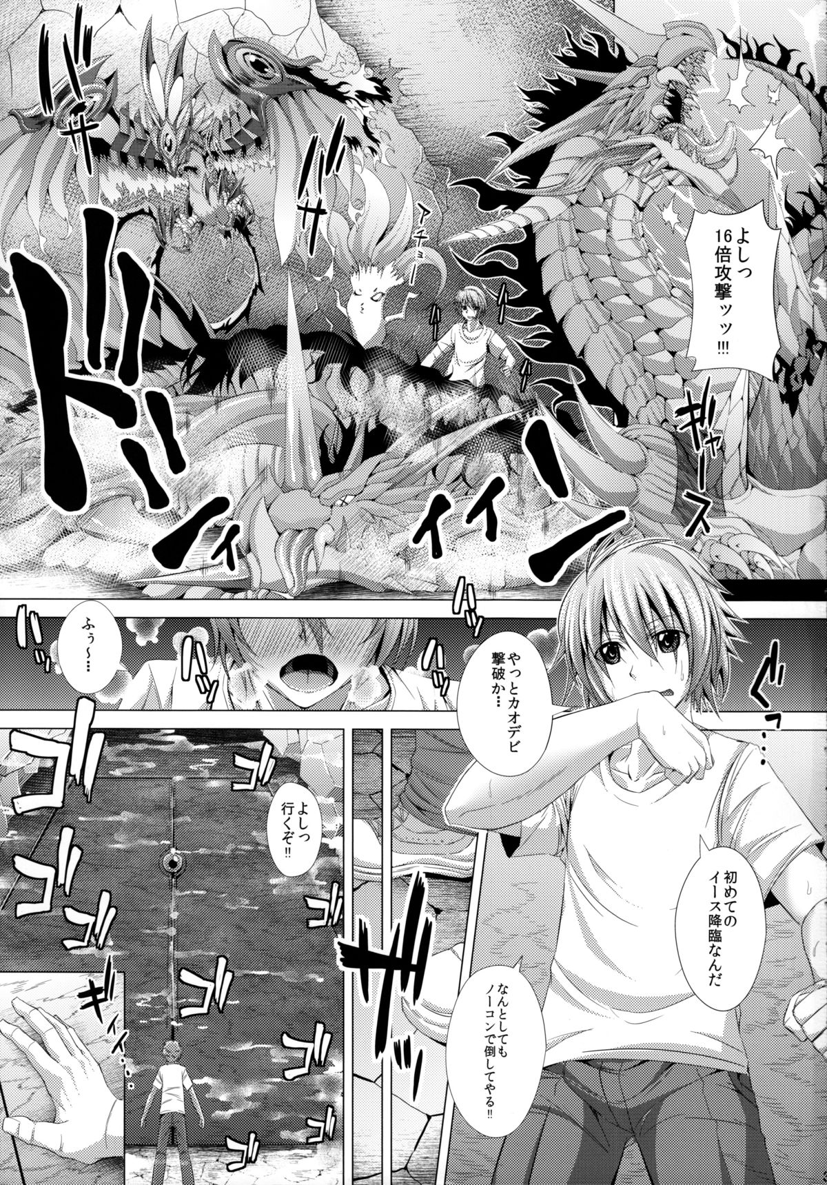 Is-sama Drop-ritsu Chouzetsu x 3Bai UP!? page 2 full