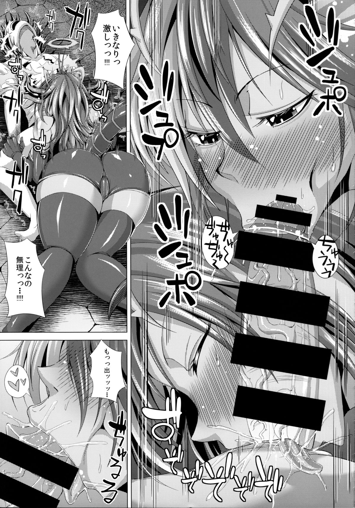 Is-sama Drop-ritsu Chouzetsu x 3Bai UP!? page 8 full