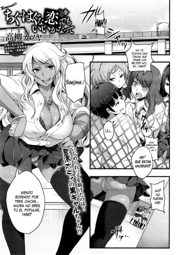 [Takayanagi Katsuya] Chiguhagu na Koi Demo Ii Kana-tte (COMIC Megastore Alpha 2014-11) [Spanish] [XHentai95] cover