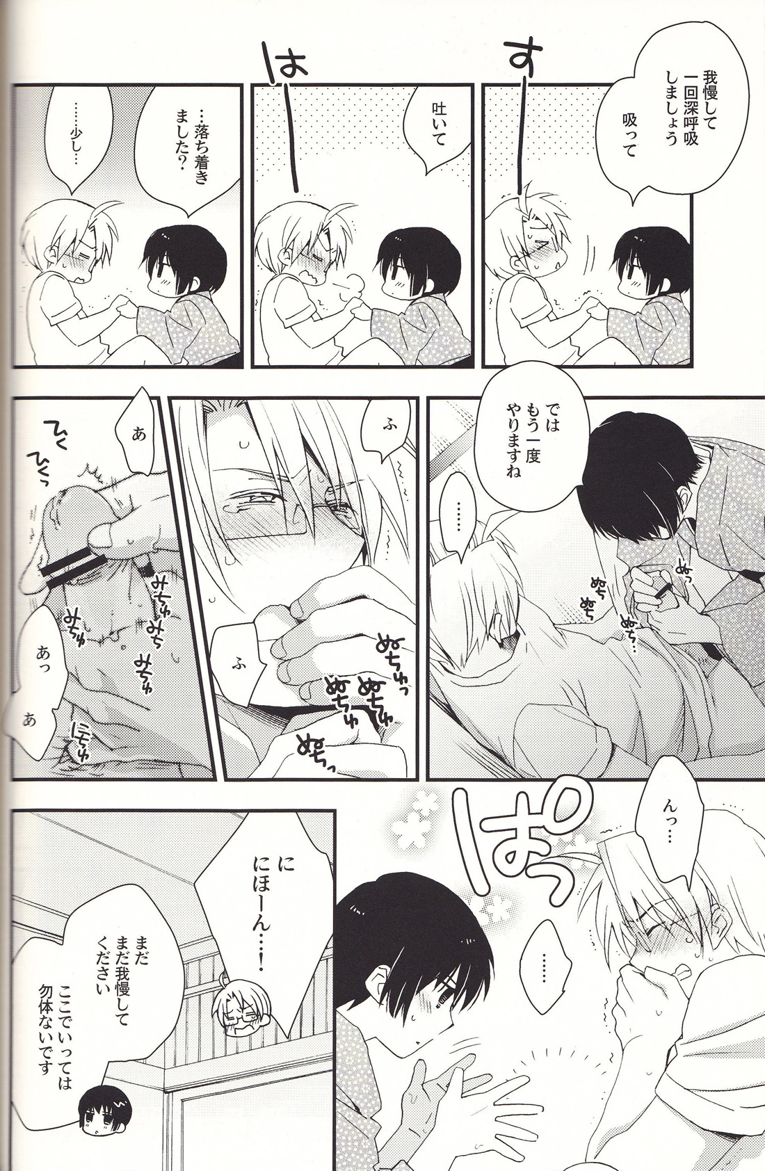 SoLow de Sourou page 11 full