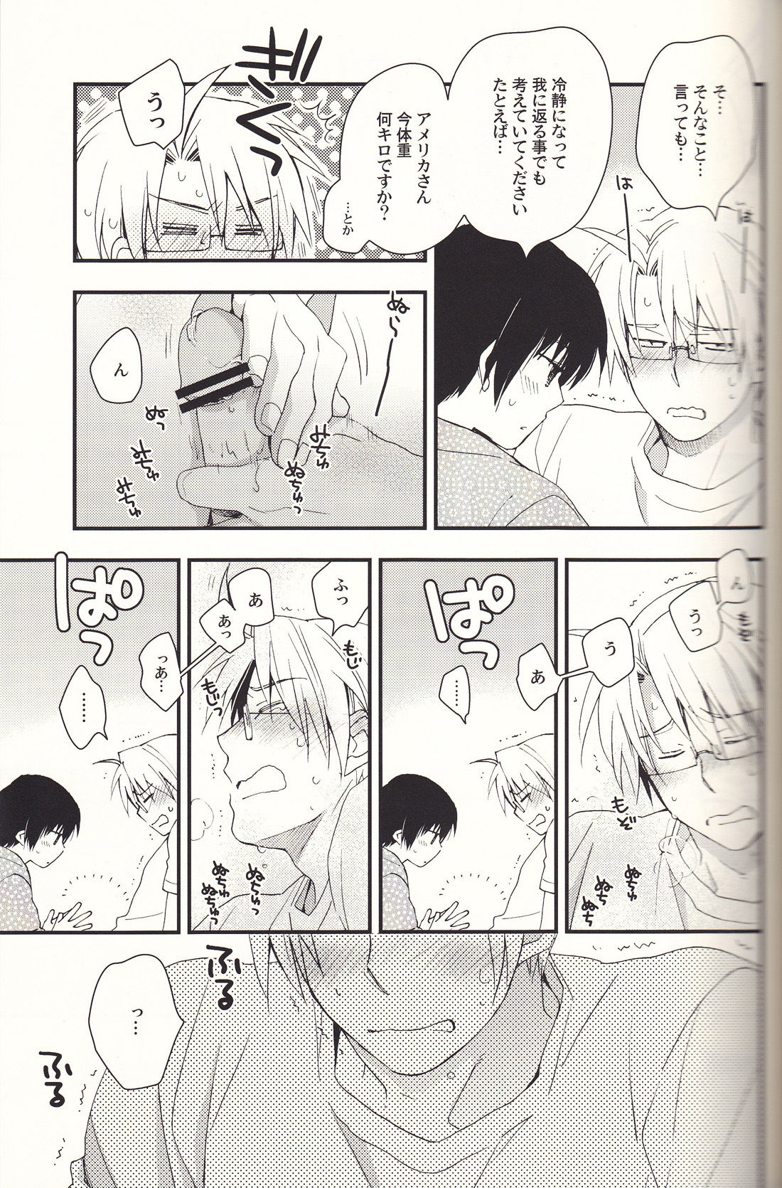 SoLow de Sourou page 12 full