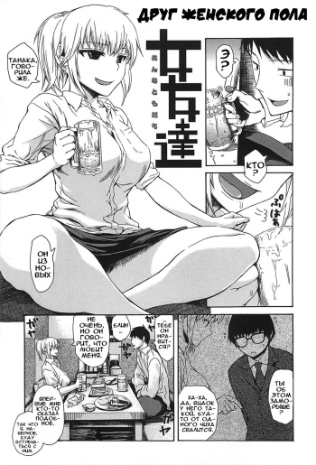 [Ishikawa Shisuke] Kitsudere Ch. 5 [Russian] [﻿Илион] cover
