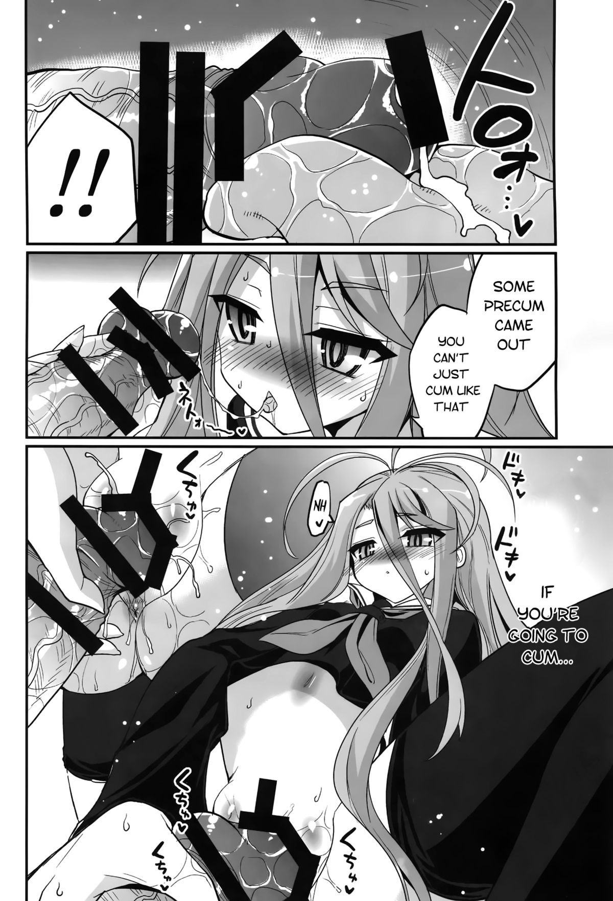 Shiro-chan ga Nekomi wo Osoi ni Kuru sou Desu | Shiro's Nighttime Attack! page 12 full