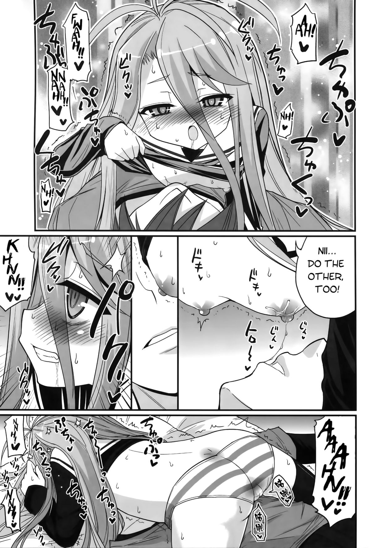 Shiro-chan ga Nekomi wo Osoi ni Kuru sou Desu | Shiro's Nighttime Attack! page 9 full