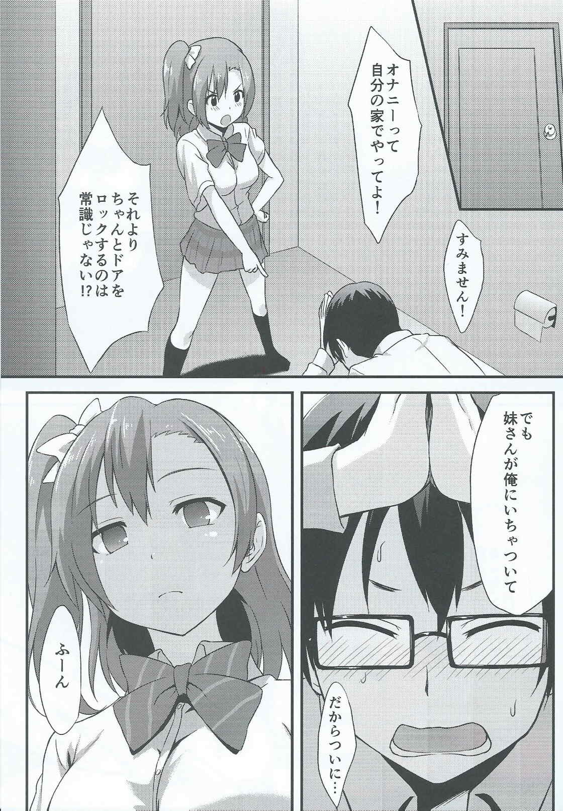 Amai Yume o Meshiagare page 12 full