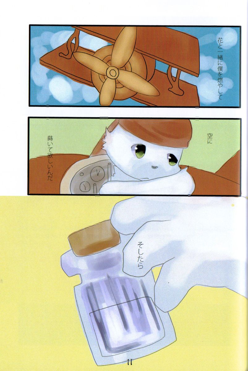 Tail Tale Tail page 12 full