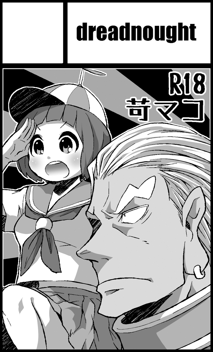 IraMako ga Hajimete Sex Suru Hon! page 10 full