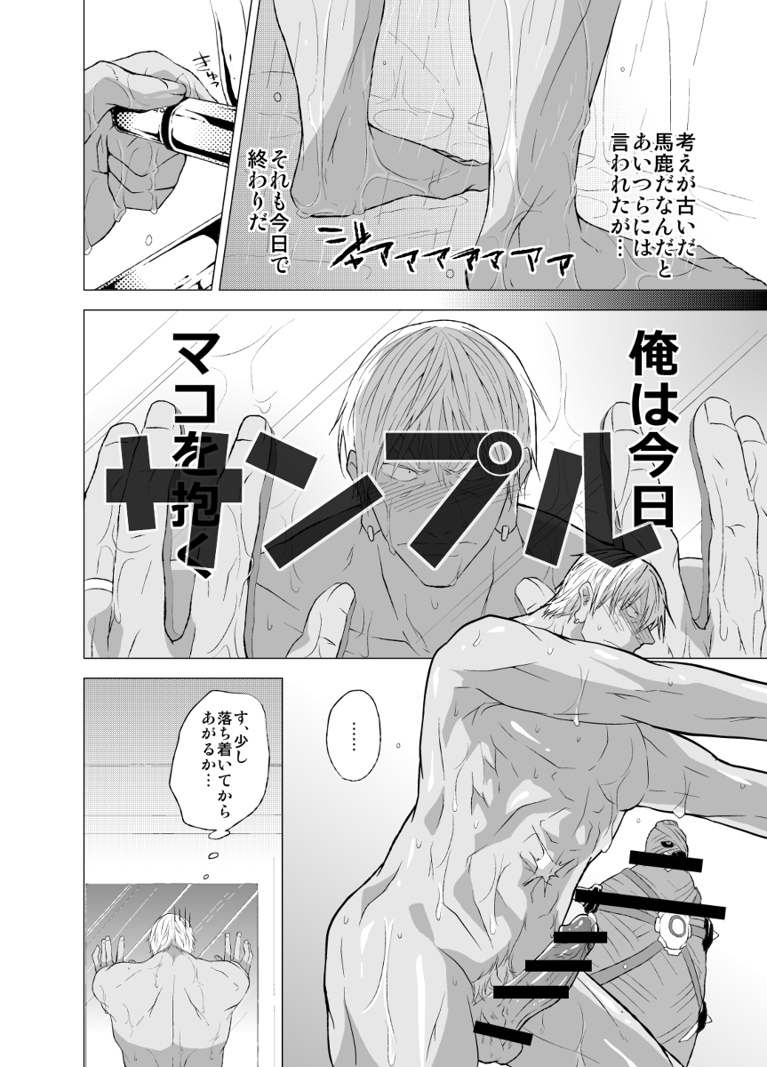 IraMako ga Hajimete Sex Suru Hon! page 5 full