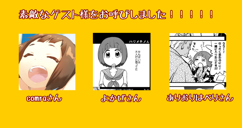 IraMako ga Hajimete Sex Suru Hon! page 9 full