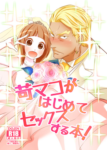 [dreadnought (Sasaki)] IraMako ga Hajimete Sex Suru Hon! (Kill la Kill) [Sample] cover