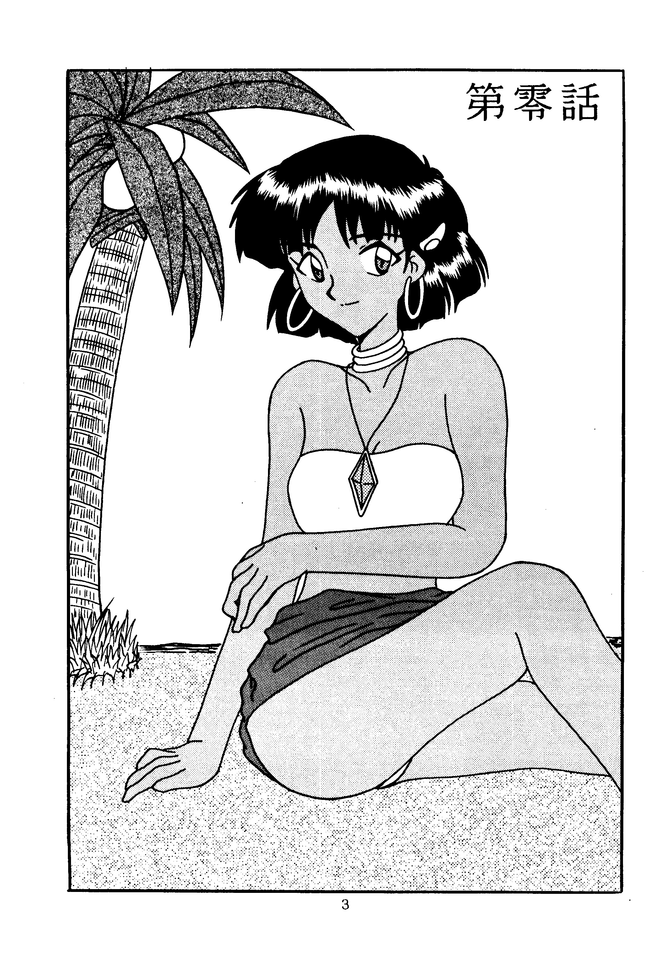 Rei page 2 full