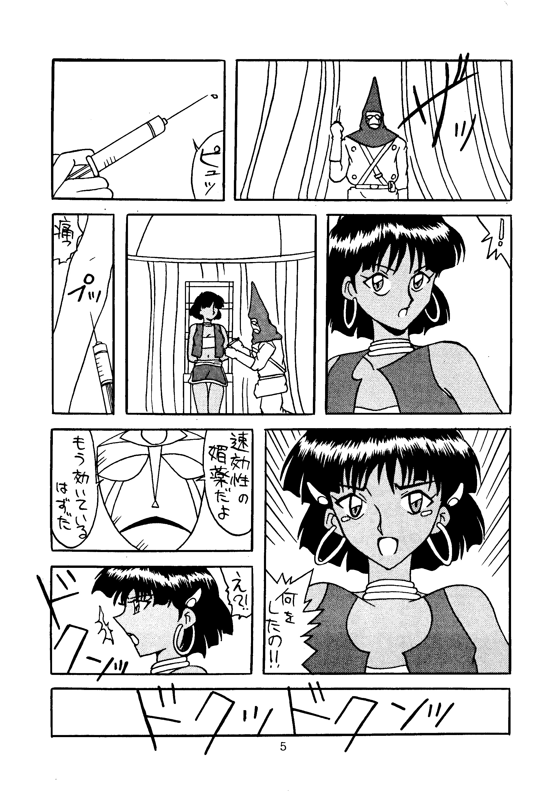 Rei page 4 full