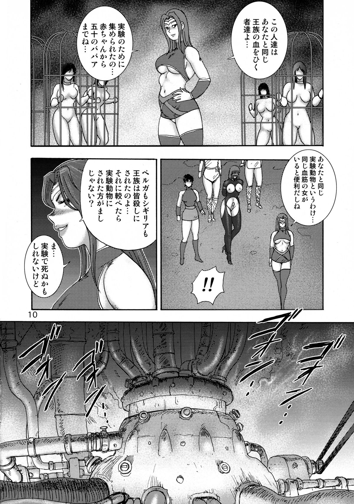 Slave Queen Soarer vol.15 page 12 full