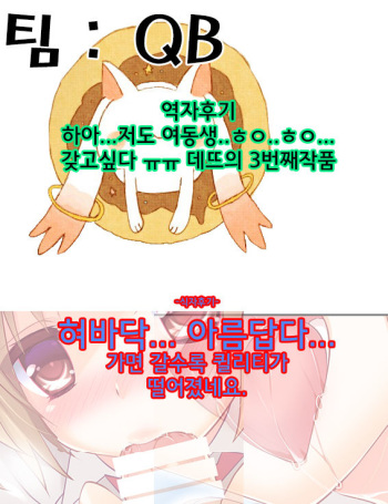 [hlz x Triangle! (Sanom, Uraha)] Onii-chan Daisuki dakedo Hazukashiku te Tsutae rare nai Imouto ga Osake ni Yotte Attack shimakuri de Ecchi sugiru [Korean] [Team QB] cover