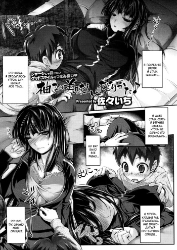 [Sasaichi] Yuzu no Oishii Shibori kata (Comic Megastore 2011-11) [Russian] [﻿MilkCrown] cover