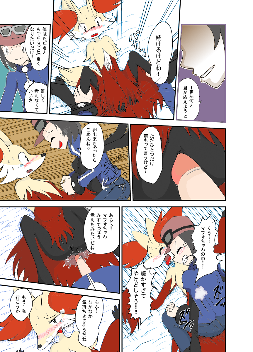 Mafoxy' Xmas page 11 full