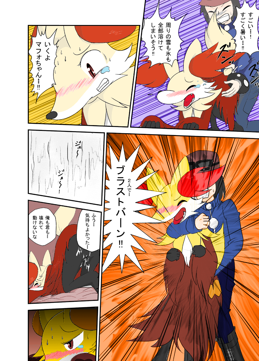 Mafoxy' Xmas page 12 full