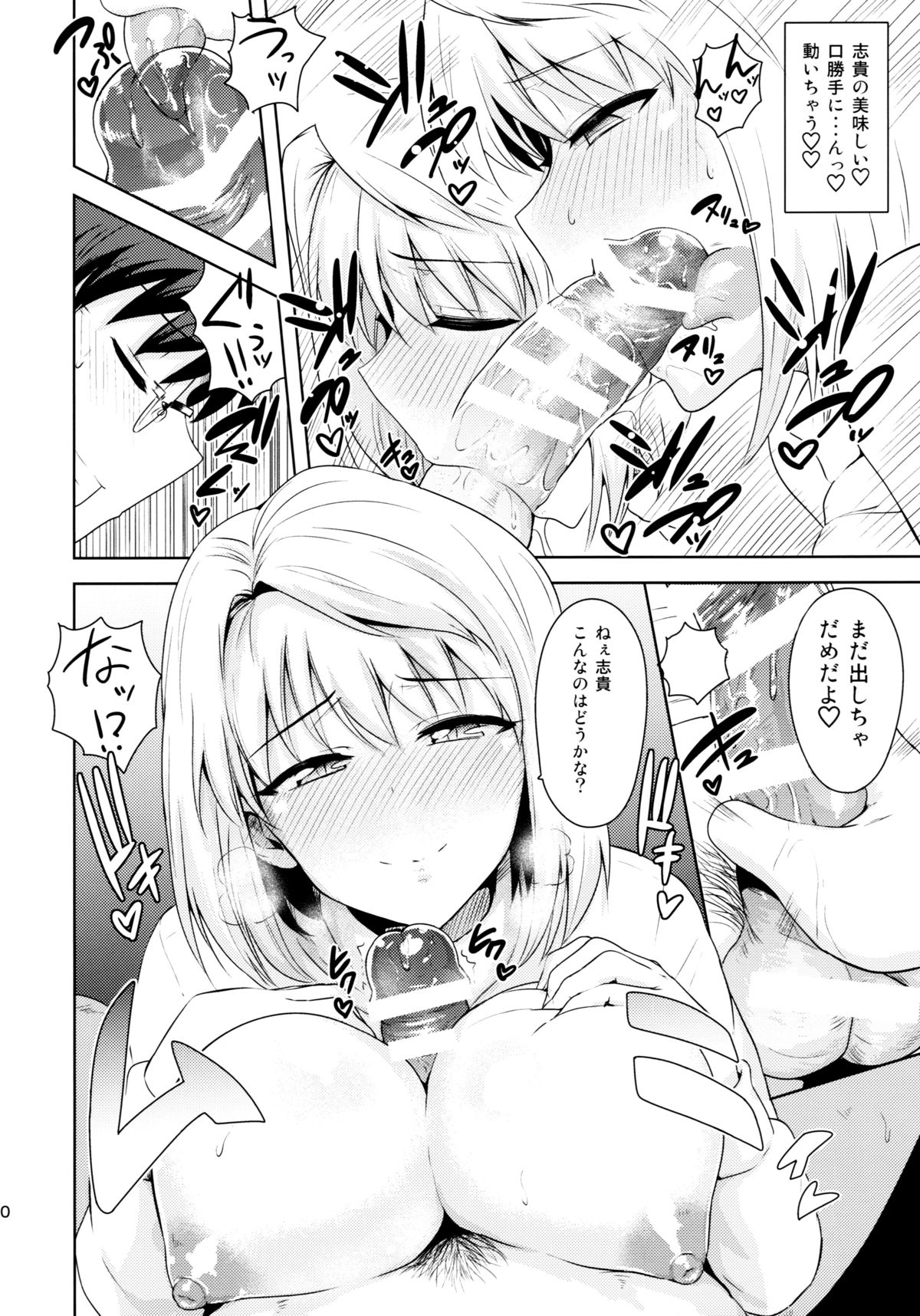 Aru Hi no Futari ~Arcueid Hen~ page 9 full