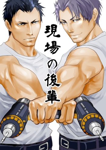 [Saragi (R5)] Genba no Kouhai [Digital] cover