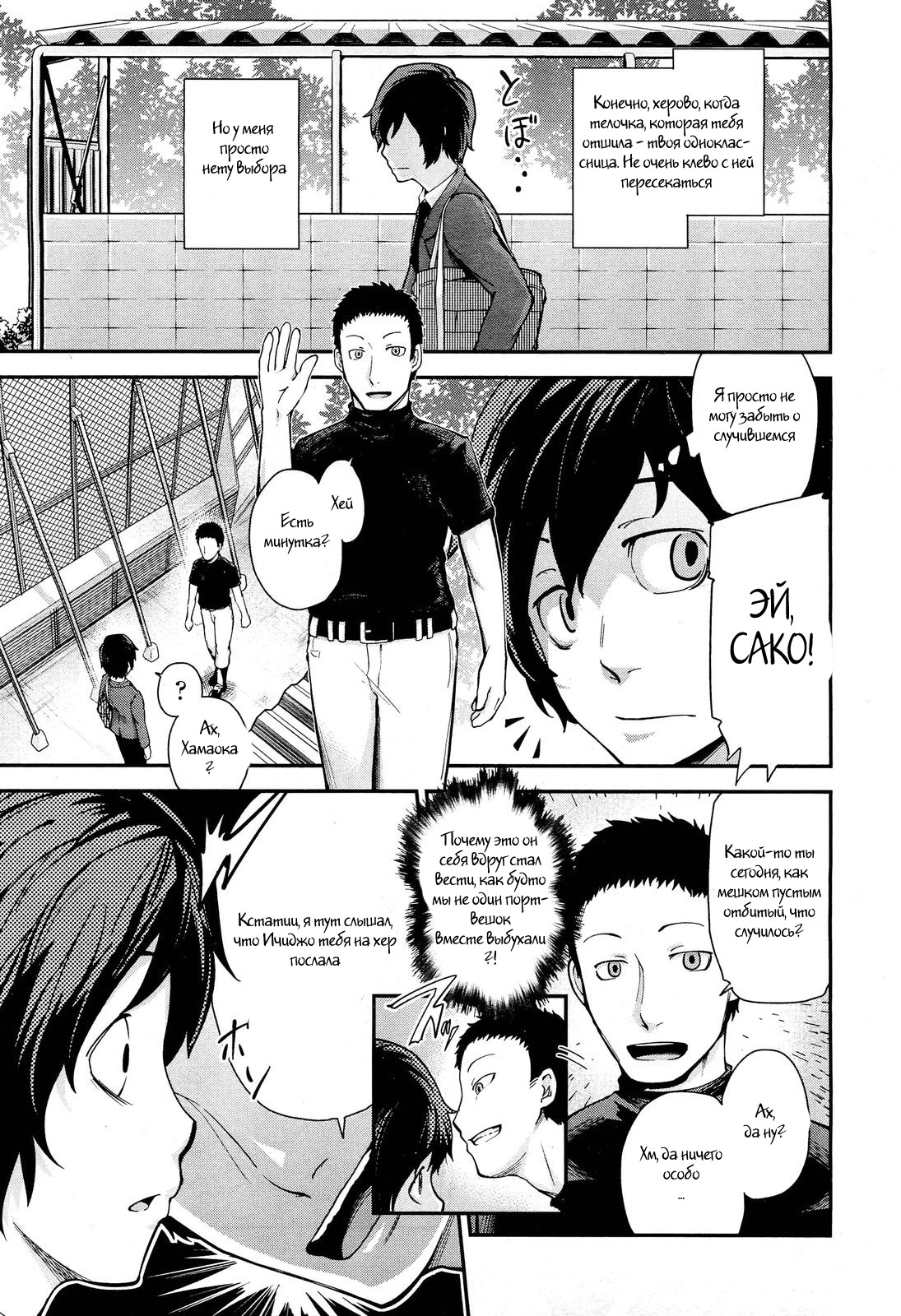 Hatsukoi Modoki | Pseudo First Love page 5 full