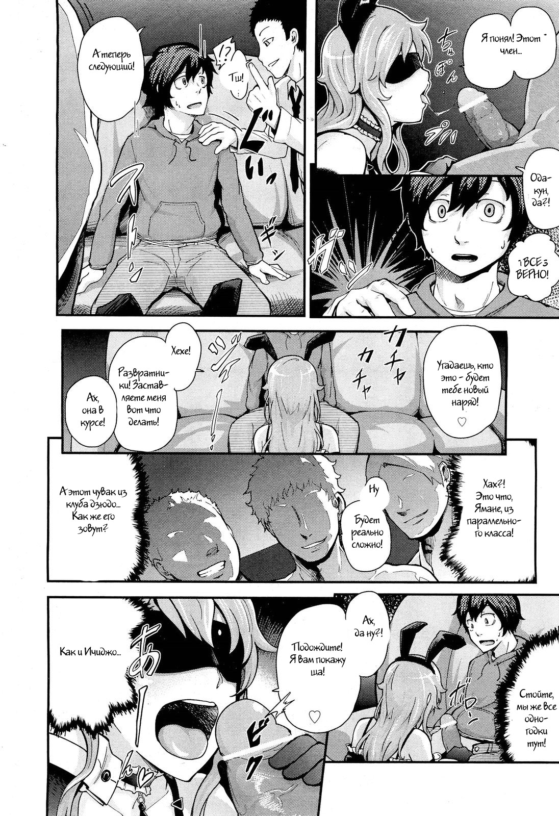 Hatsukoi Modoki | Pseudo First Love page 9 full