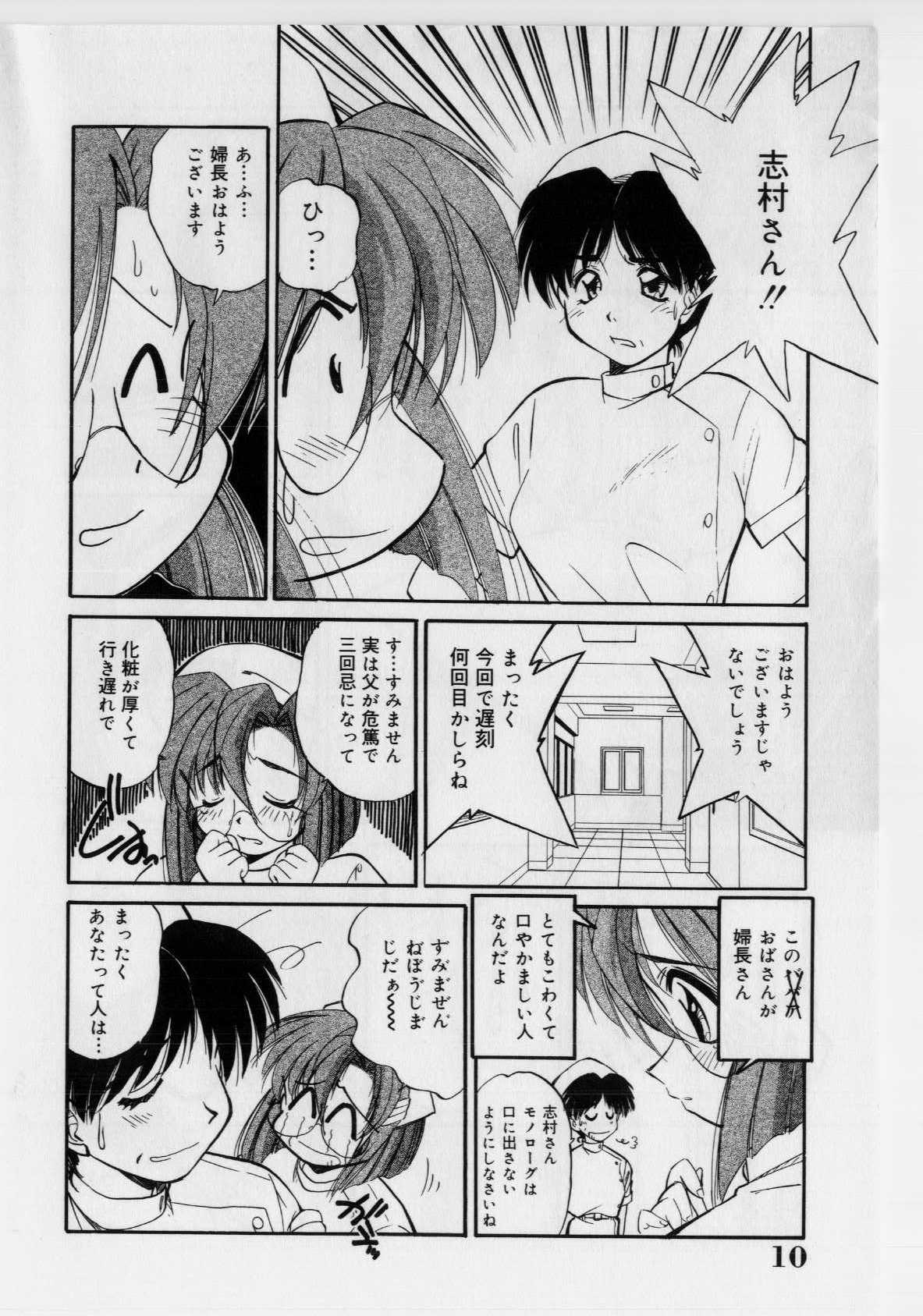 Hazukashii Hanashi - The Whole Apple's Shameful Tales page 12 full