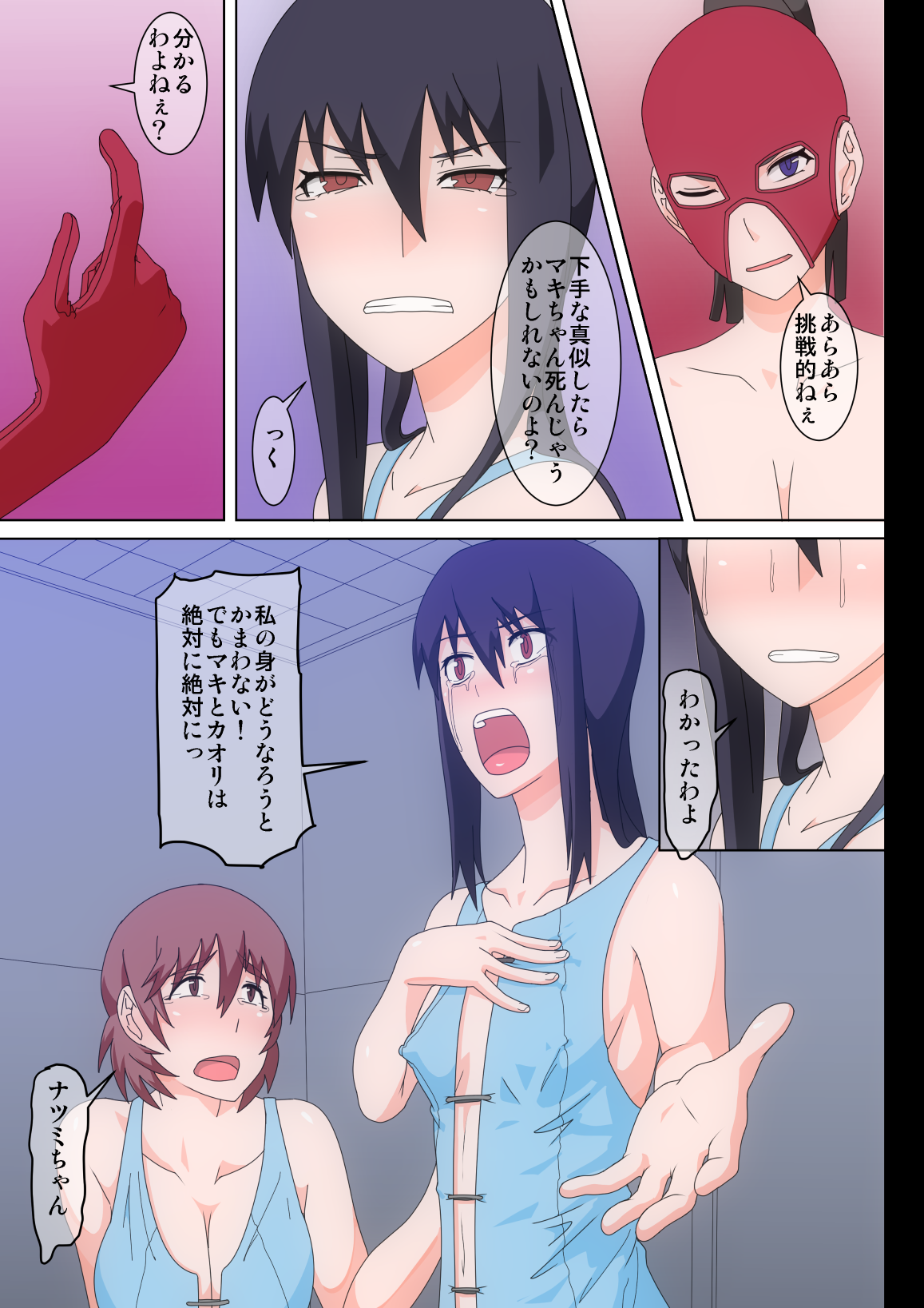 Watashi-tachi ga Sennou sare Inran Onna to Kashi Zenshin Omanko Joutai ni Naru made Choukyou sare Ian Pet toshite Shuppin sareru made no Monogatari page 11 full