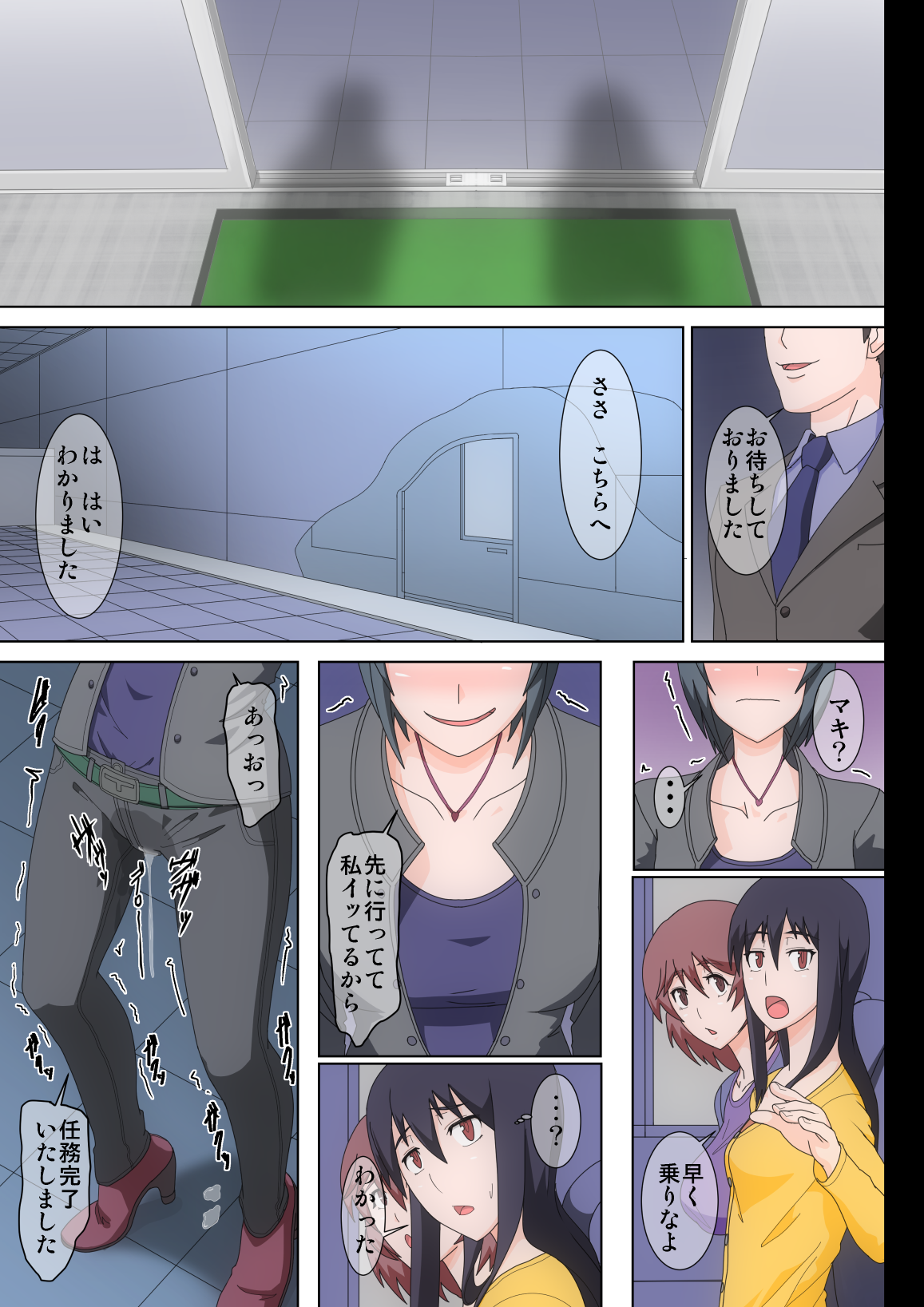 Watashi-tachi ga Sennou sare Inran Onna to Kashi Zenshin Omanko Joutai ni Naru made Choukyou sare Ian Pet toshite Shuppin sareru made no Monogatari page 3 full