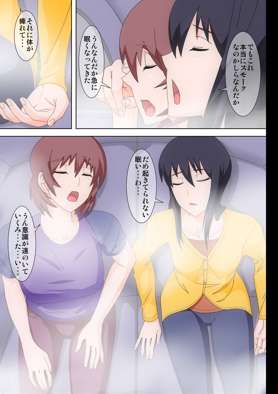 Watashi-tachi ga Sennou sare Inran Onna to Kashi Zenshin Omanko Joutai ni Naru made Choukyou sare Ian Pet toshite Shuppin sareru made no Monogatari page 5 full