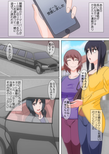 [Pollinosis (Shinkuu Tatsuya)] Watashi-tachi ga Sennou sare Inran Onna to Kashi Zenshin Omanko Joutai ni Naru made Choukyou sare Ian Pet toshite Shuppin sareru made no Monogatari [Digital] cover