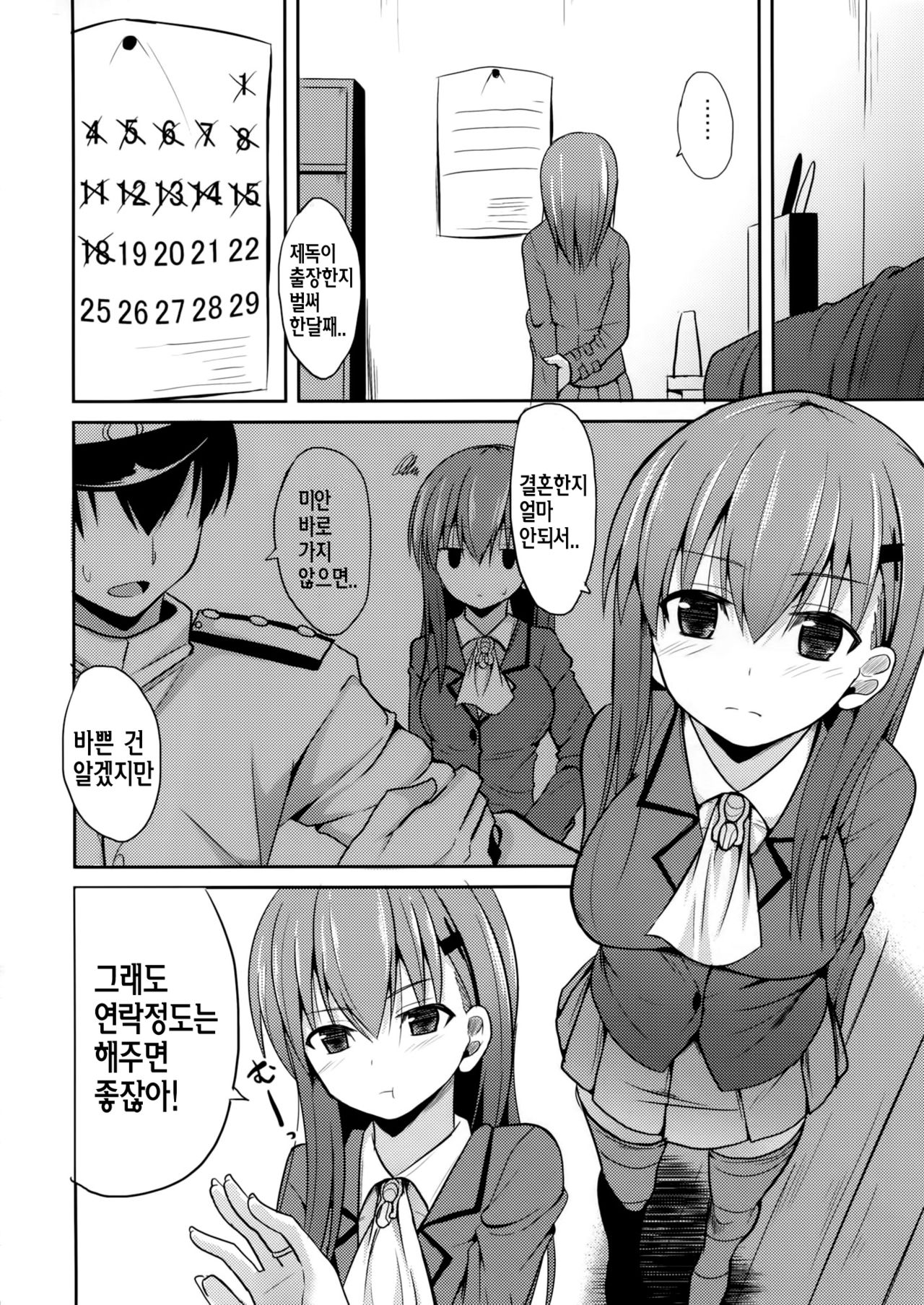 Suzuya Level110 page 3 full