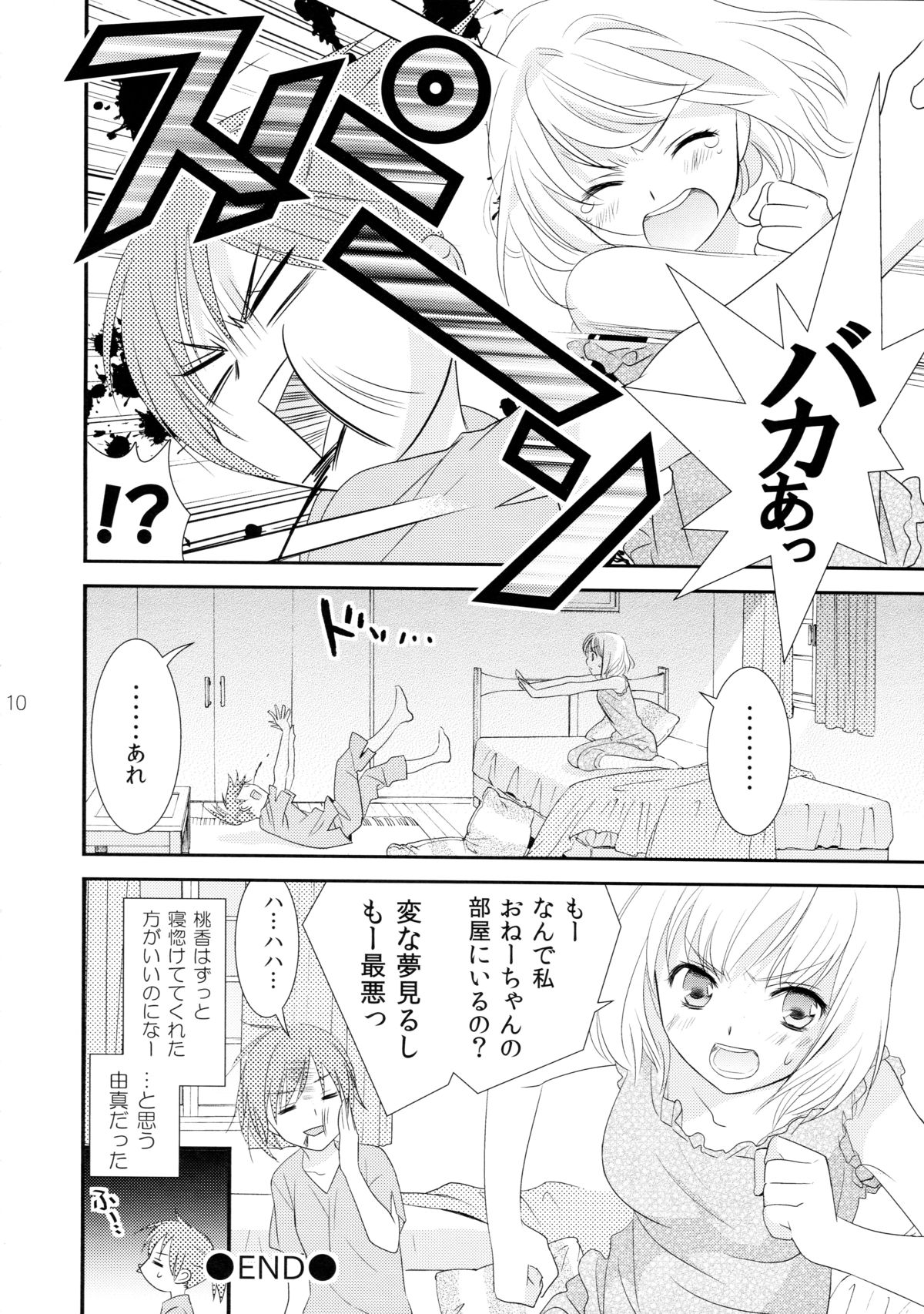 Shimai-teki Renai Ron page 11 full