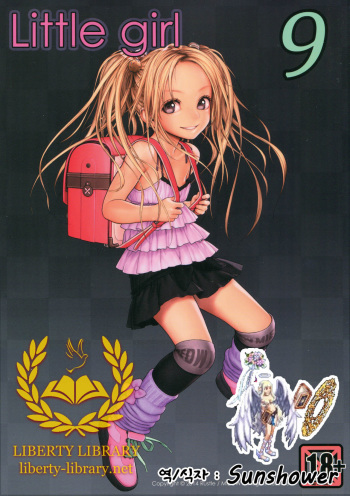 (C86) [Mieow (Rustle)] Little Girl 9 [Korean] [Liberty Library] cover