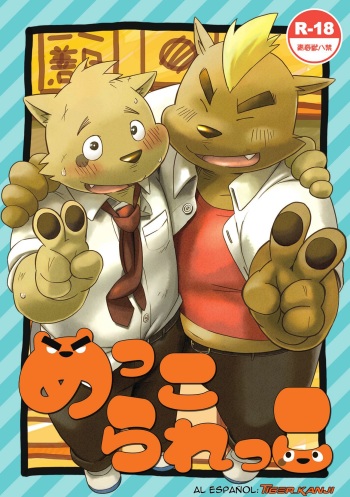[Goroujirou (Jiroh)] Mekko Rarekko [Spanish] [Tiger_Kanji] [Colorized] [Digital] cover