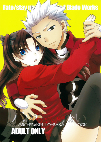 (HaruCC20) [Aiviera (Mihara Nori)] Barecha Ikenai (Fate/stay night) cover