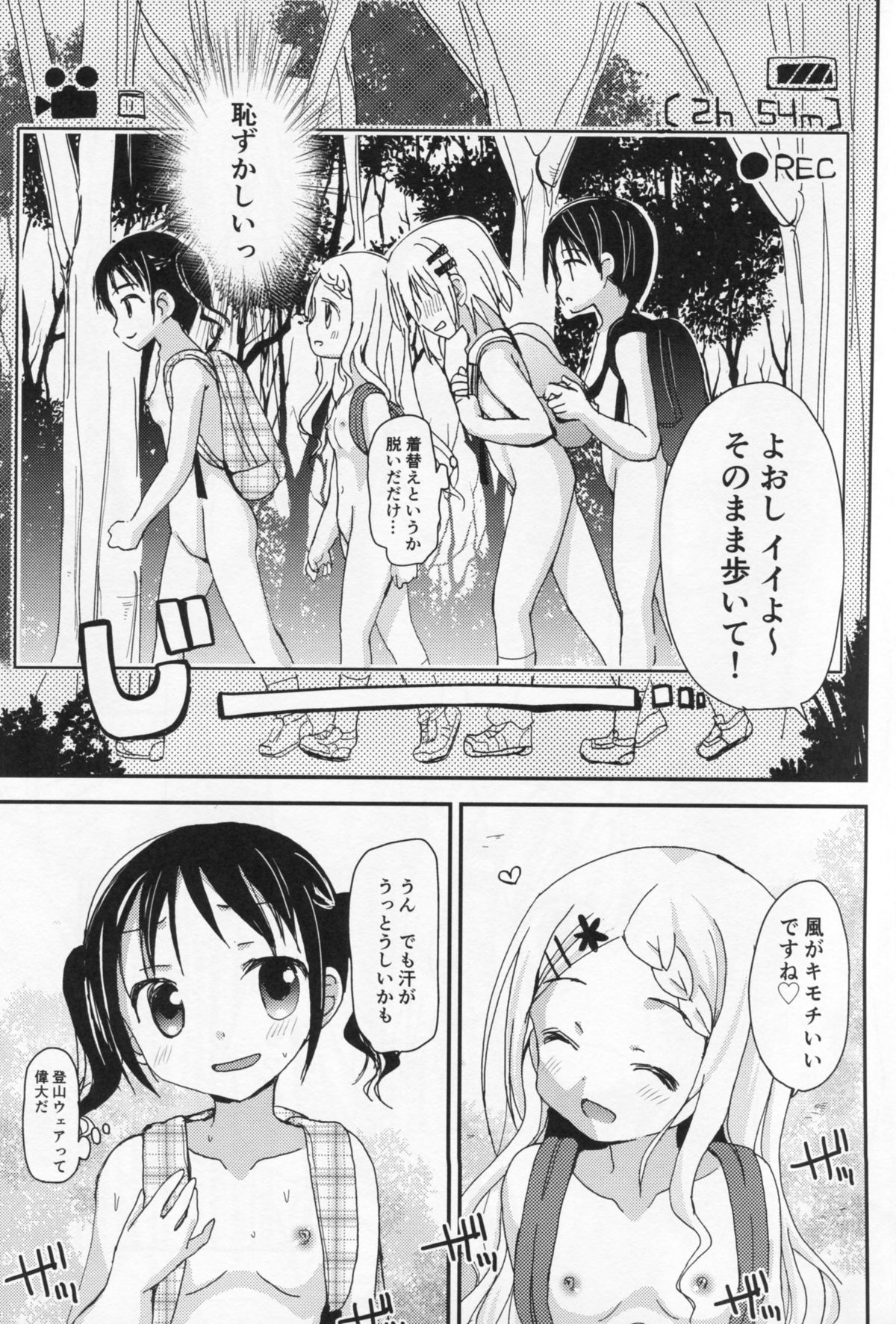 Yama no Taiken 3 page 12 full