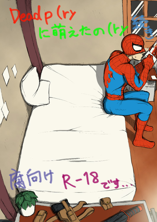 "A comic I drew because I liked Deadpool Annual #2" Continued page 1 full