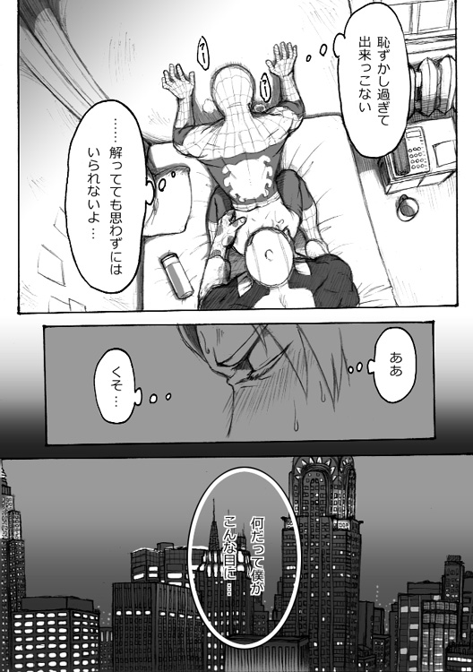 "A comic I drew because I liked Deadpool Annual #2" Continued page 3 full