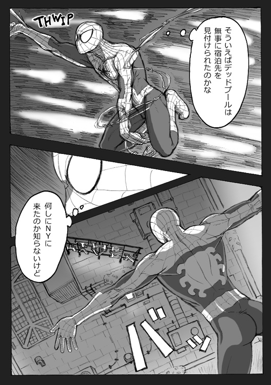 "A comic I drew because I liked Deadpool Annual #2" Continued page 5 full