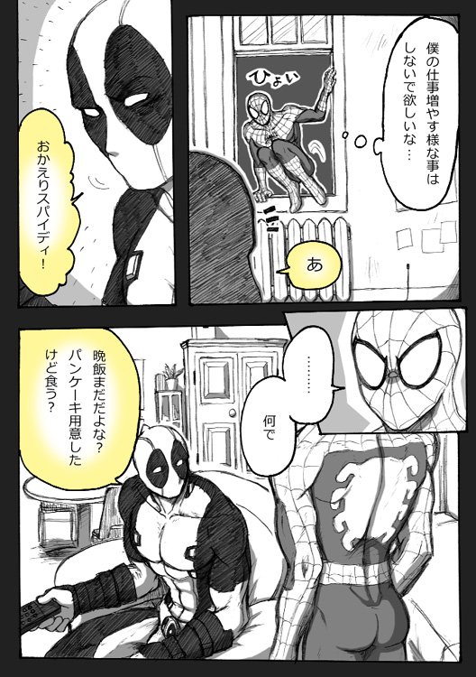 "A comic I drew because I liked Deadpool Annual #2" Continued page 6 full