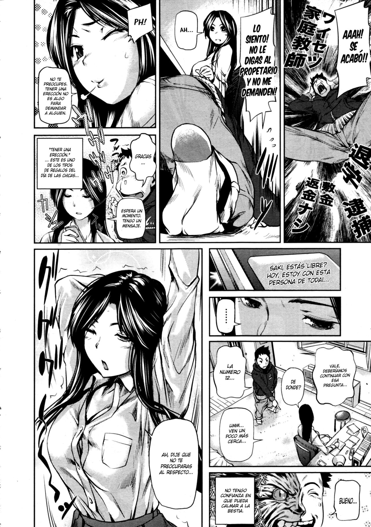 Hanmen! Kateikyoushi | El Tur page 4 full