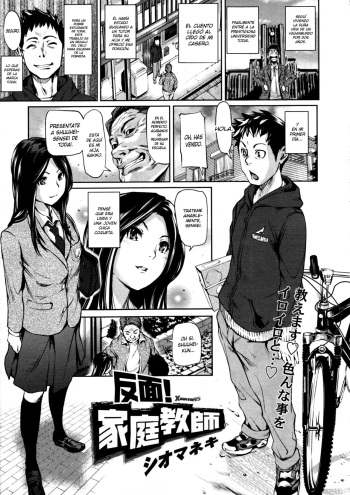 [Shiomaneki] Hanmen! Kateikyoushi | El Tur (COMIC Tenma 2012-06) [Spanish] [XHentai95] [Decensored] cover