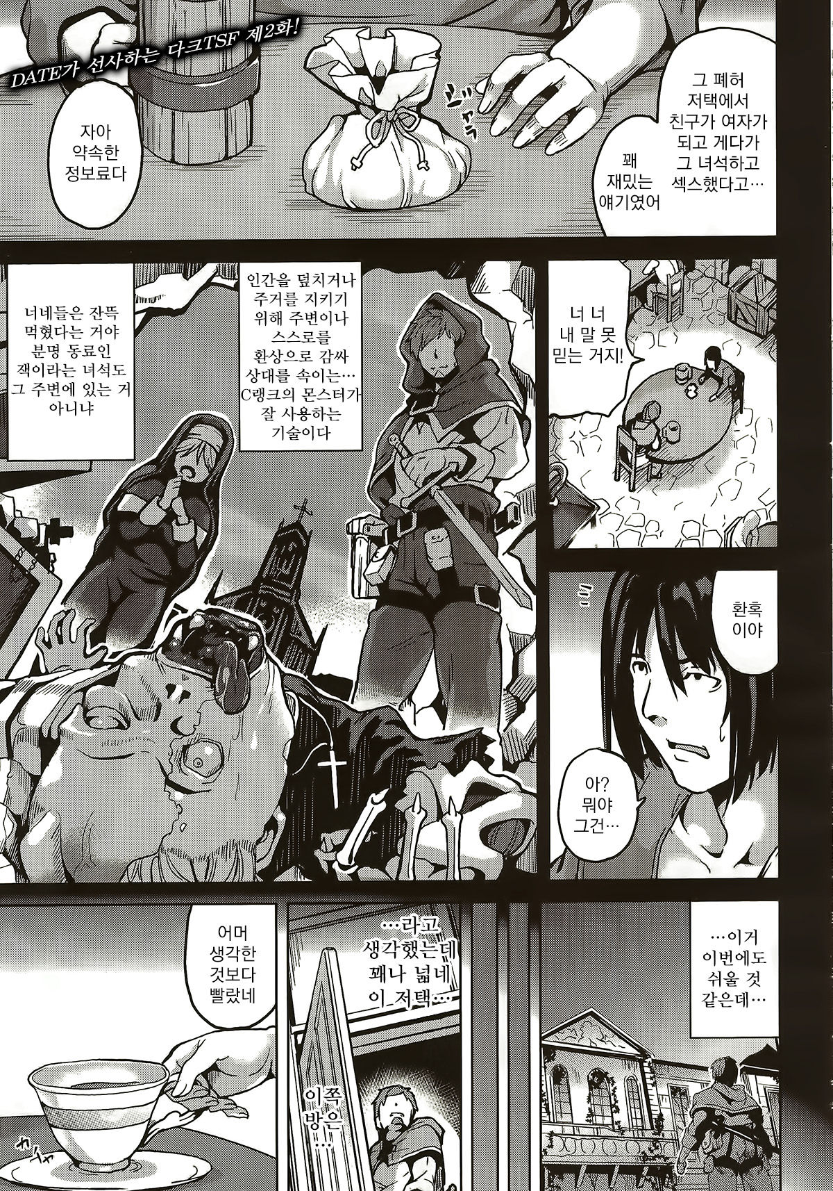 Residence Zenpen page 1 full