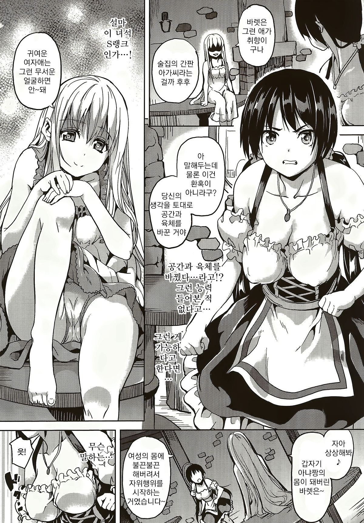 Residence Zenpen page 8 full