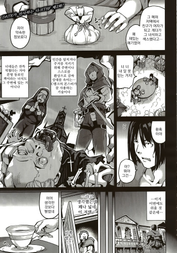 [DATE] Residence Zenpen (COMIC Unreal 2015-04 Vol. 54) [Korean] [Team Dogdrip][Koogle Translator] cover