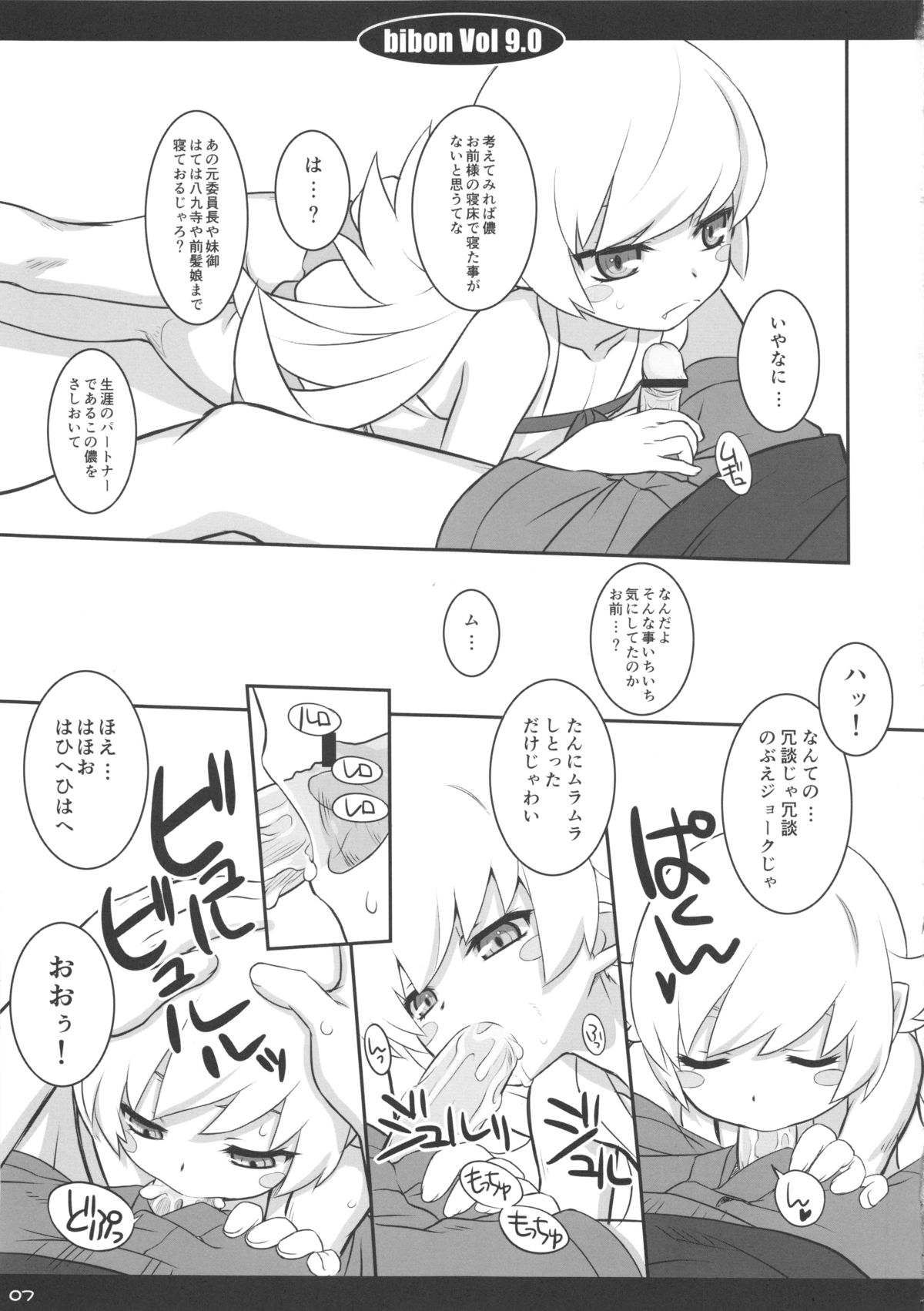 Bibon Vol 9.0 page 7 full